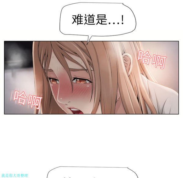 湿乐园 第7话 第60页