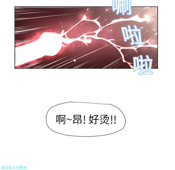 湿乐园 第7话 第47页