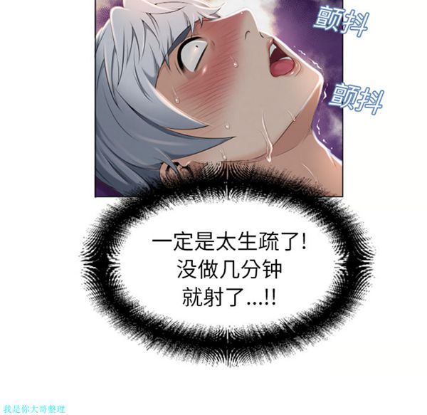 湿乐园 第7话 第62页