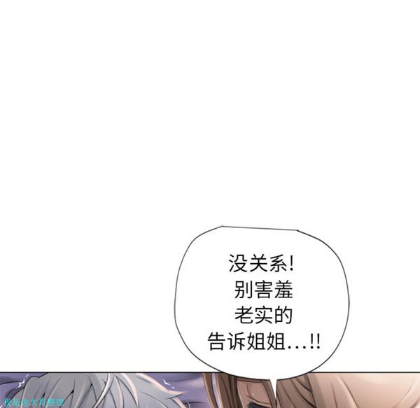 湿乐园 第7话 第63页