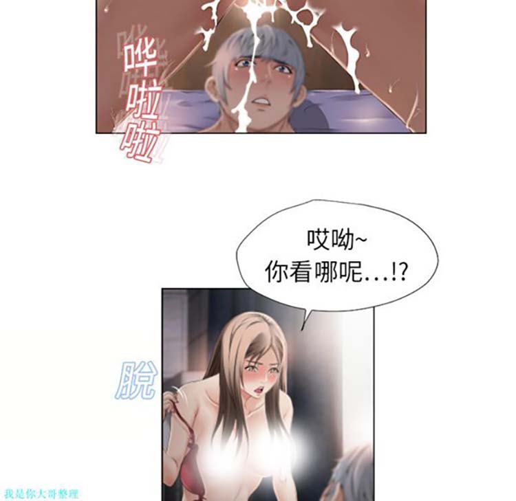 湿乐园 第7话 第78页