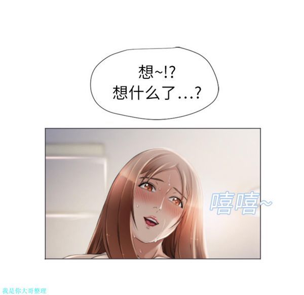 湿乐园 第7话 第80页