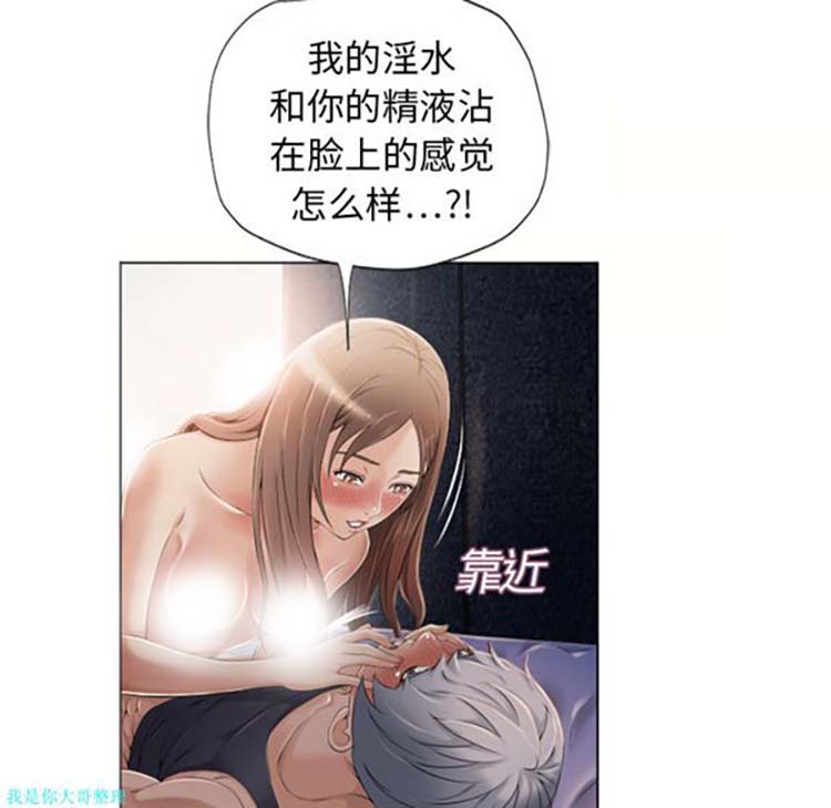 湿乐园 第7话 第85页