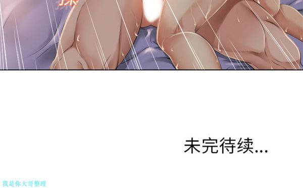 湿乐园 第7话 第92页