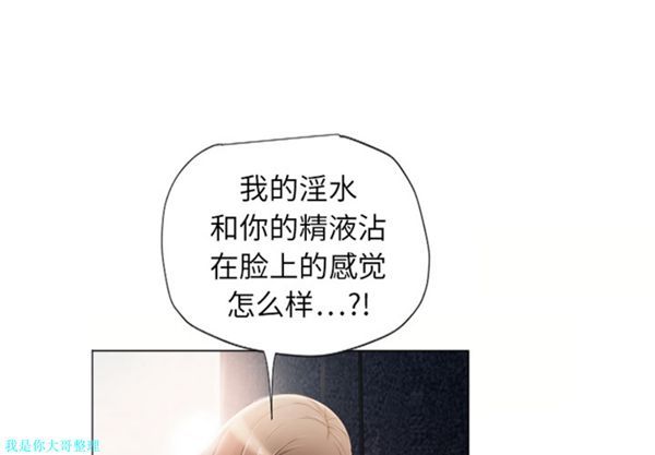 湿乐园 第8话 第2页
