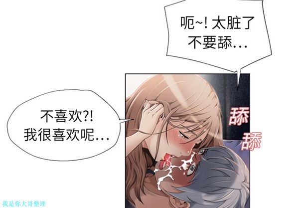 湿乐园 第8话 第4页