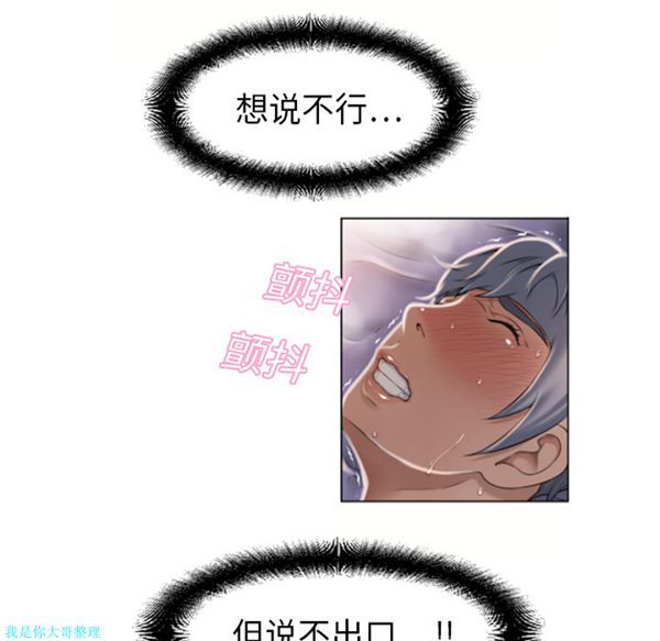 湿乐园 第8话 第17页