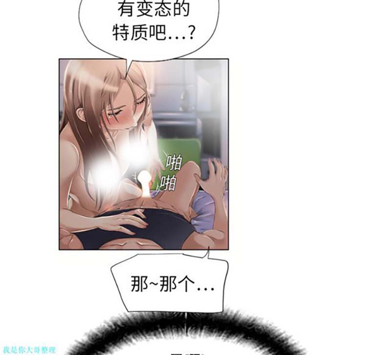湿乐园 第8话 第7页