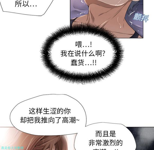 湿乐园 第8话 第13页