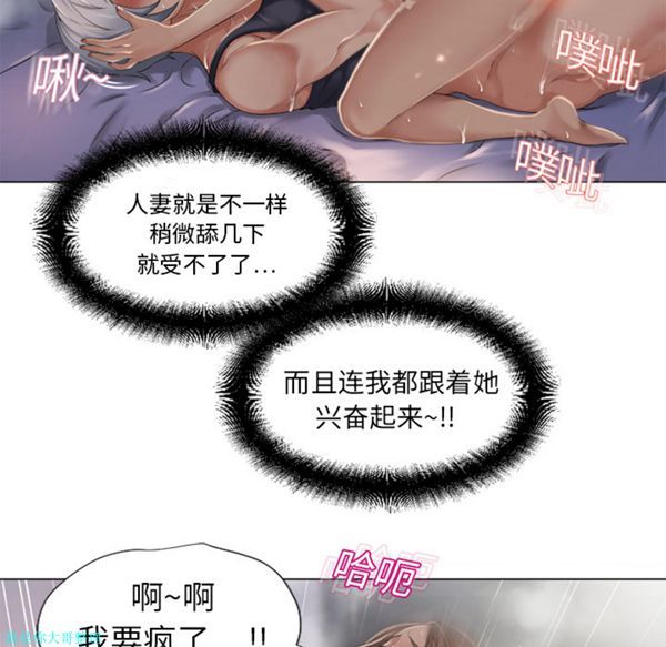 湿乐园 第8话 第25页