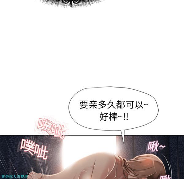 湿乐园 第8话 第35页