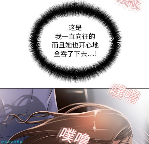 湿乐园 第8话 第41页