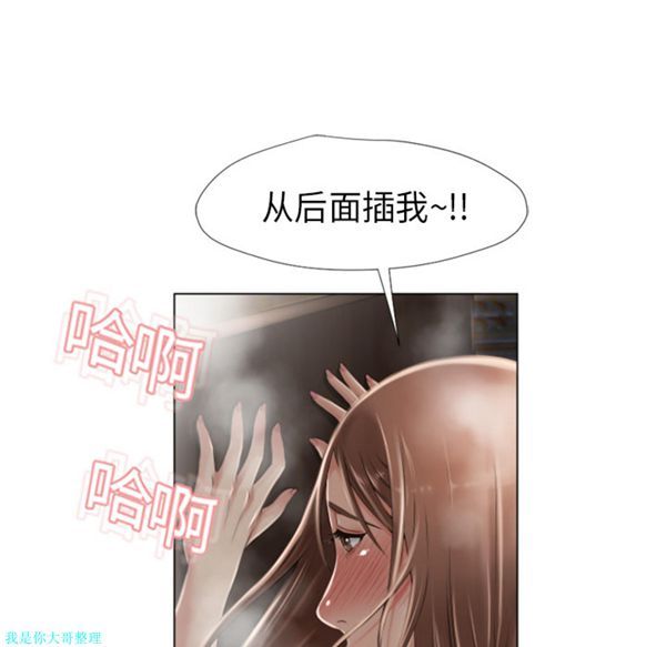湿乐园 第8话 第44页