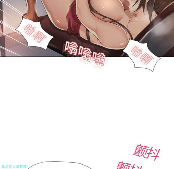 湿乐园 第8话 第57页