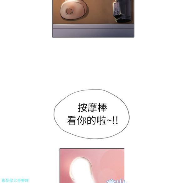 湿乐园 第8话 第66页