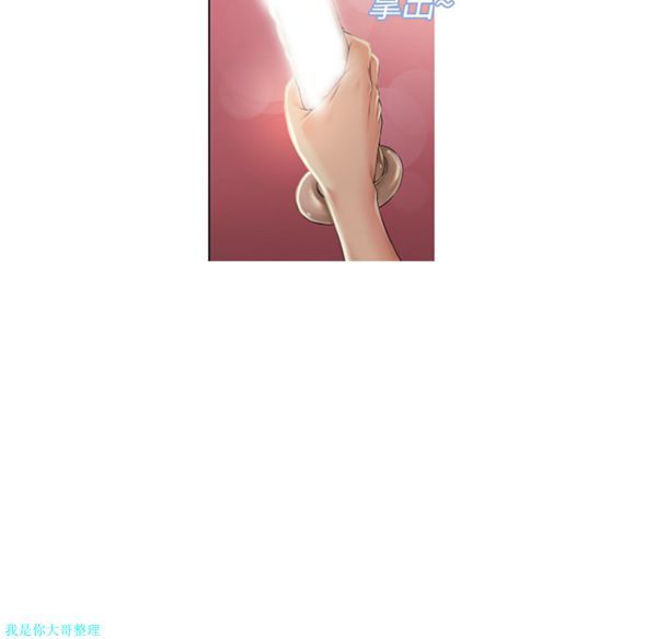 湿乐园 第8话 第67页