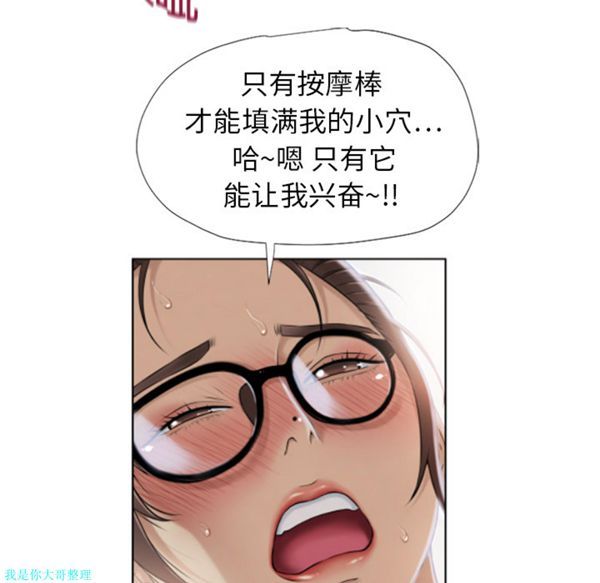 湿乐园 第8话 第78页