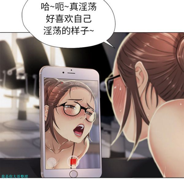 湿乐园 第8话 第81页