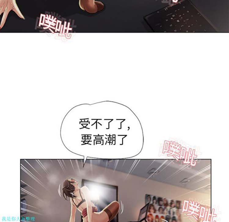 湿乐园 第8话 第89页