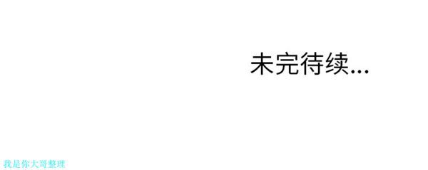 湿乐园 第8话 第96页