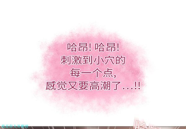 湿乐园 第4话 第1页