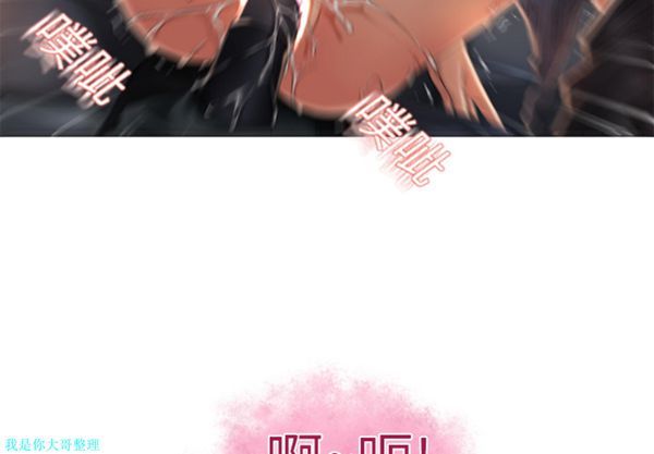 湿乐园 第4话 第3页