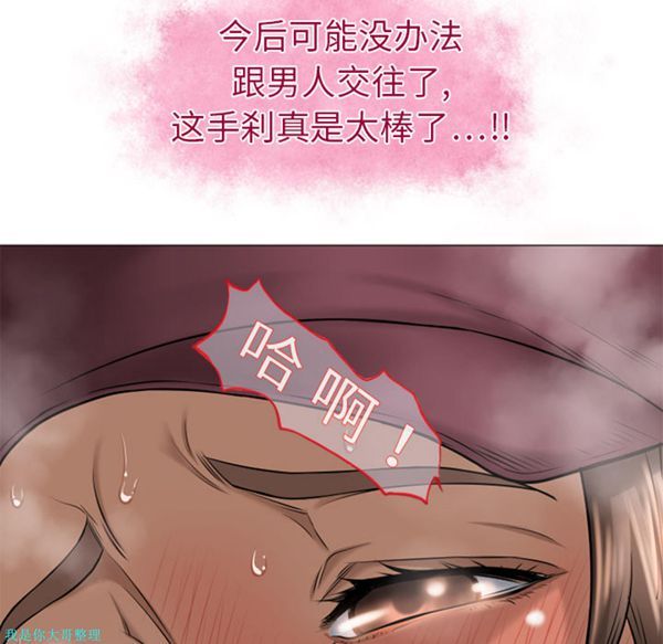 湿乐园 第4话 第6页