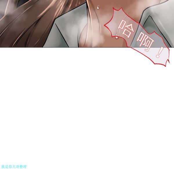 湿乐园 第4话 第8页