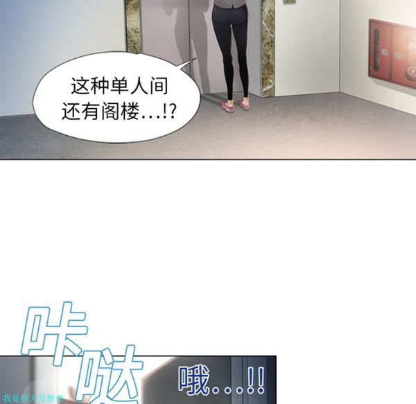 湿乐园 第4话 第25页