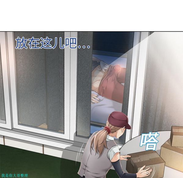 湿乐园 第4话 第28页