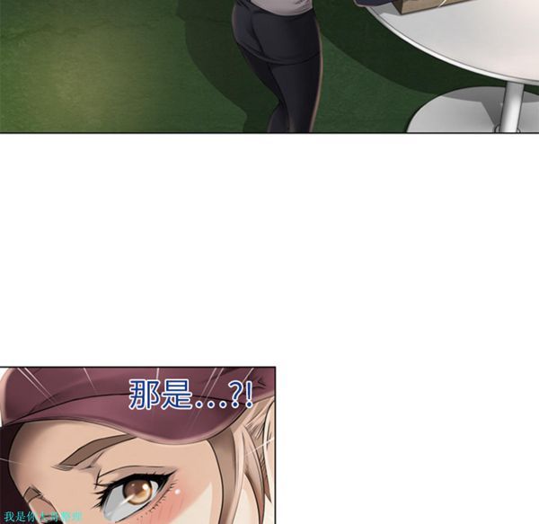 湿乐园 第4话 第29页