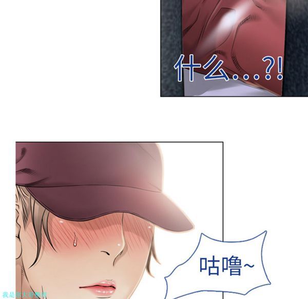 湿乐园 第4话 第31页