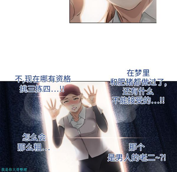 湿乐园 第4话 第35页