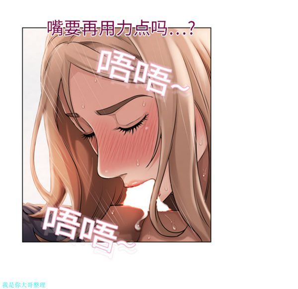 湿乐园 第4话 第53页