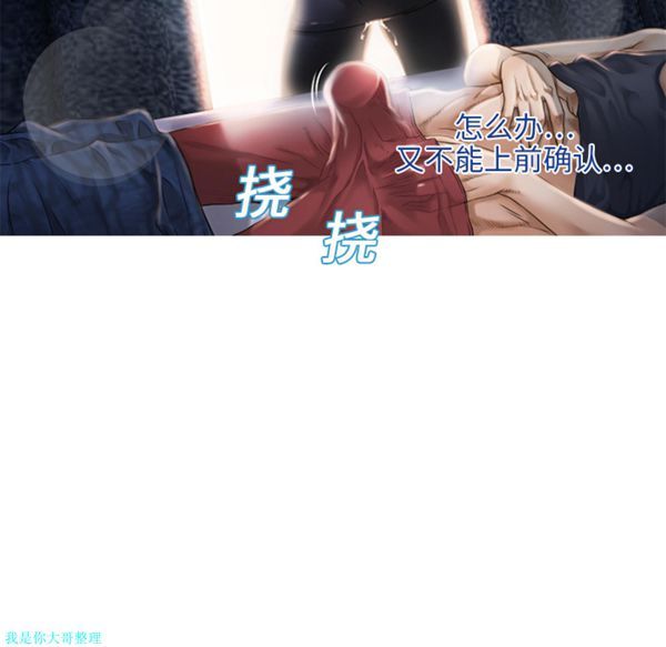 湿乐园 第4话 第36页