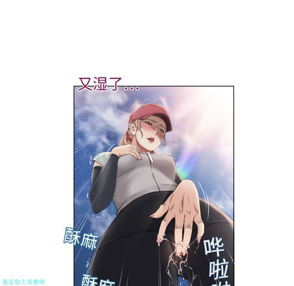 湿乐园 第4话 第38页