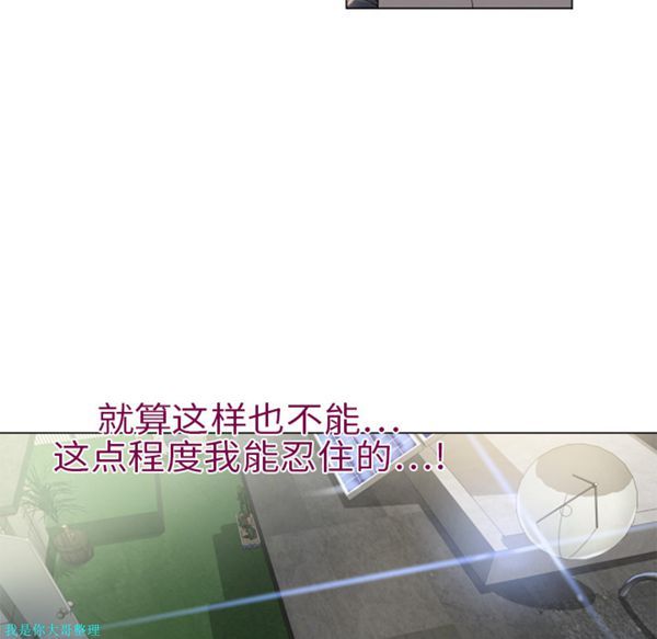 湿乐园 第4话 第41页