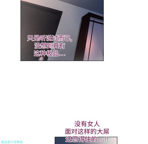湿乐园 第4话 第43页