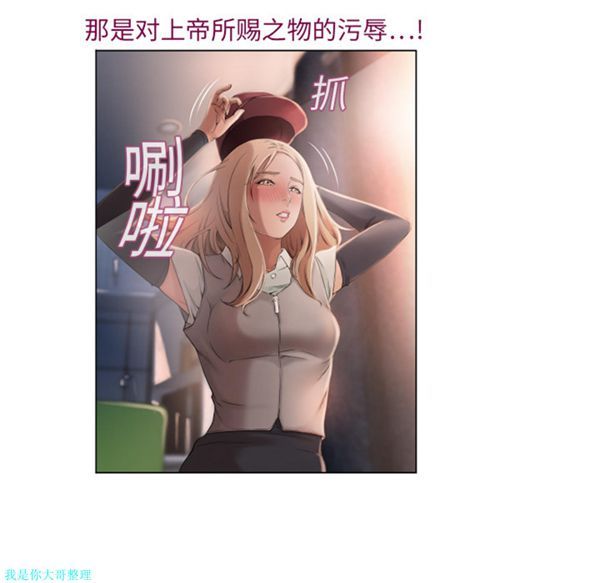 湿乐园 第4话 第45页