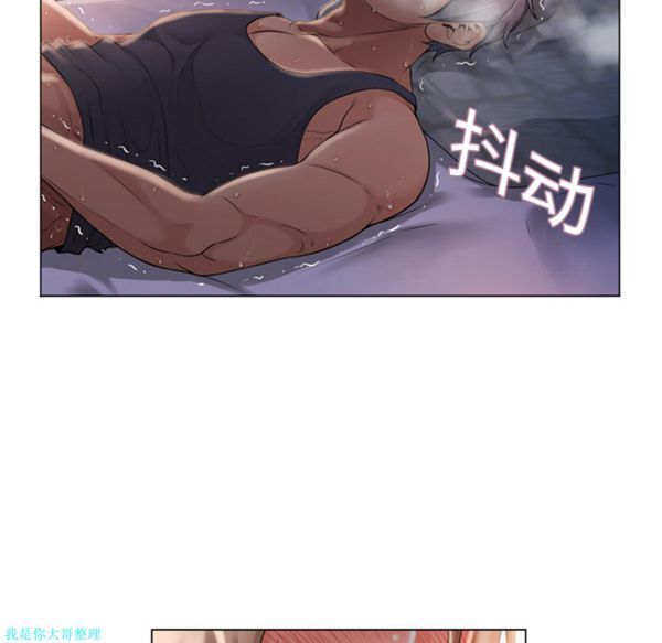 湿乐园 第4话 第57页
