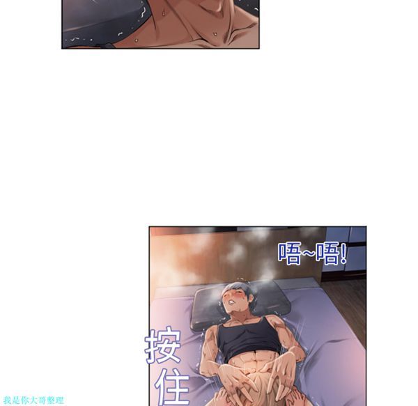 湿乐园 第4话 第60页