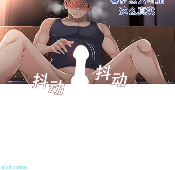 湿乐园 第4话 第79页