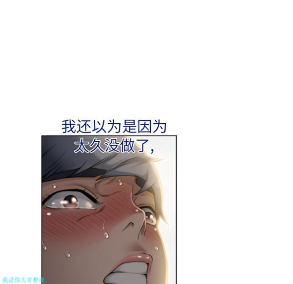 湿乐园 第4话 第80页