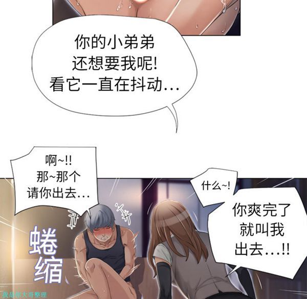 湿乐园 第4话 第88页