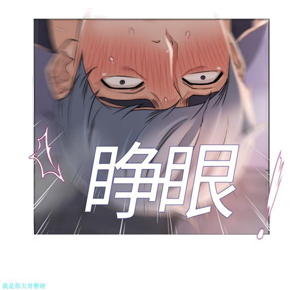湿乐园 第4话 第76页