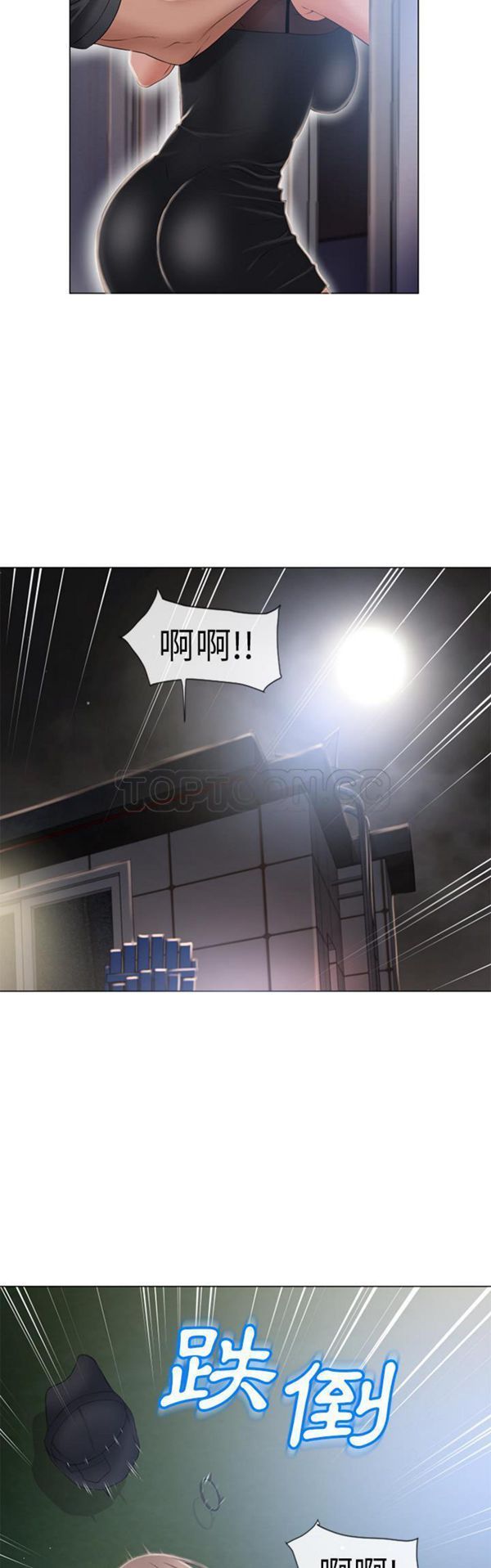 湿乐园 第54话 第20页