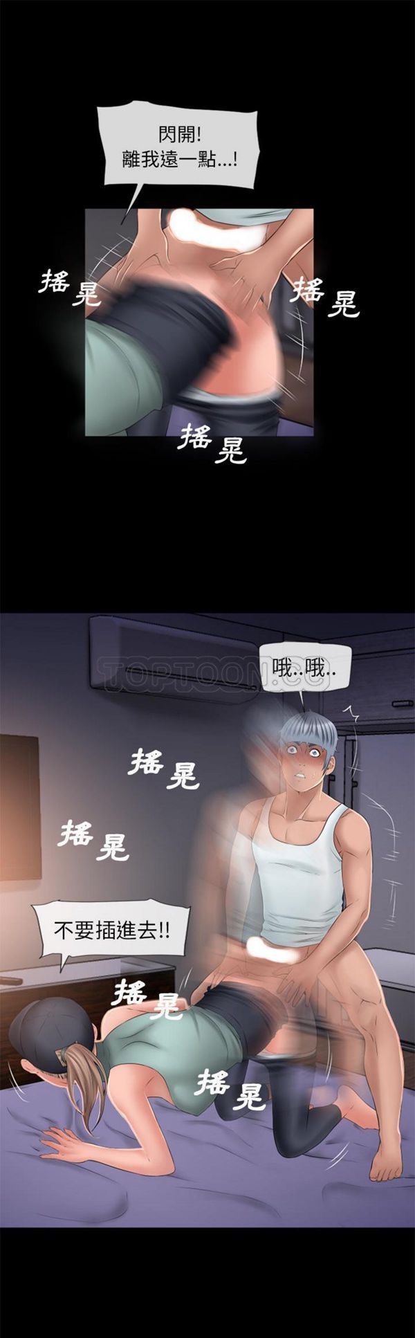 湿乐园 第53话 第1页
