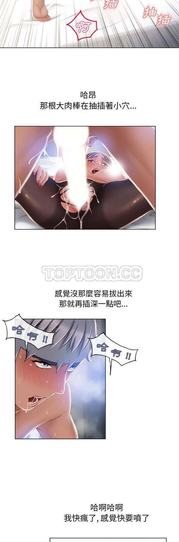 湿乐园 第57话 第6页