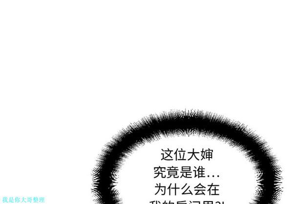 湿乐园 第5话 第1页