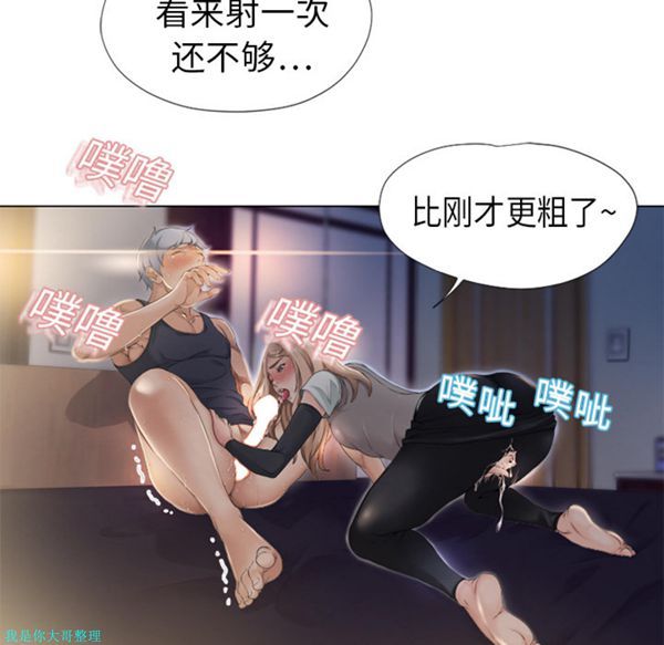 湿乐园 第5话 第16页